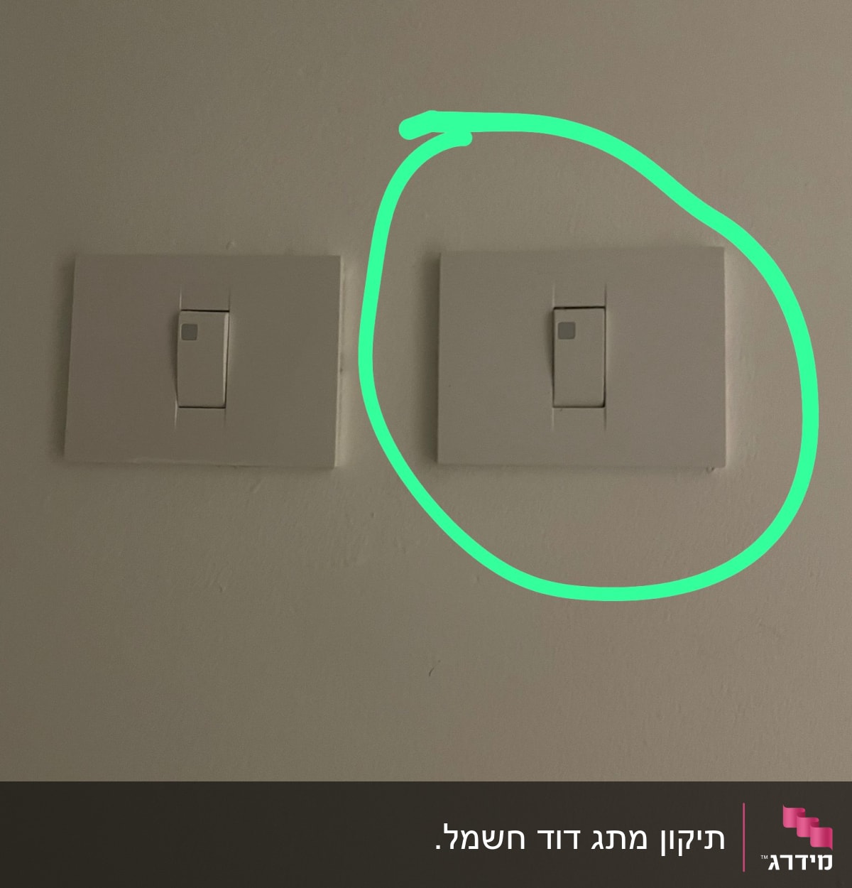 שני מתגי חשמל על קיר עם סימון ירוק